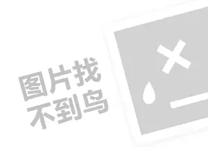 安满奶粉怎么样（创业项目答疑）